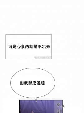 男公关与富家女 1-72話[完結]_1532