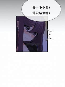 男公关与富家女 1-72話[完結]_1537