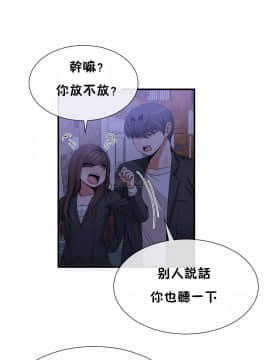 男公关与富家女 1-72話[完結]_1506