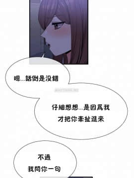 男公关与富家女 1-72話[完結]_1508
