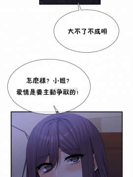 男公关与富家女 1-72話[完結]_1502