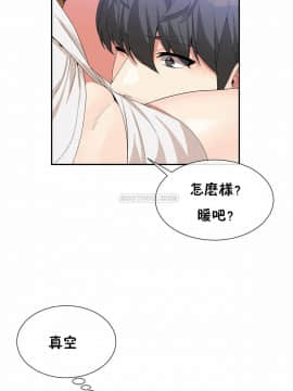 男公关与富家女 1-72話[完結]_1430