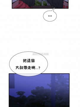 男公关与富家女 1-72話[完結]_1406