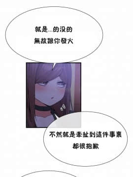 男公关与富家女 1-72話[完結]_1376