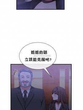 男公关与富家女 1-72話[完結]_1373