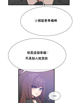 男公关与富家女 1-72話[完結]_1331
