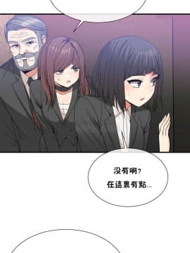 男公关与富家女 1-72話[完結]_1327