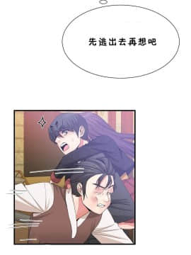 男公关与富家女 1-72話[完結]_1296