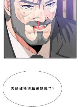 男公关与富家女 1-72話[完結]_1290