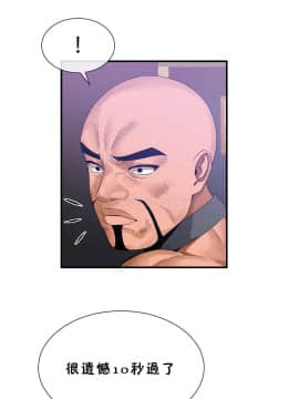 男公关与富家女 1-72話[完結]_1289