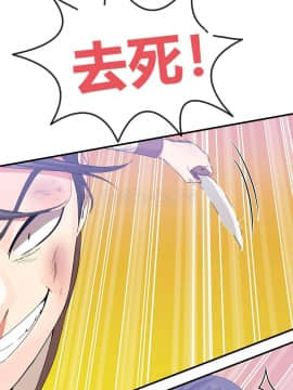 男公关与富家女 1-72話[完結]_1286