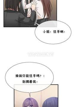 男公关与富家女 1-72話[完結]_1215