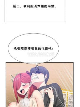 男公关与富家女 1-72話[完結]_1211