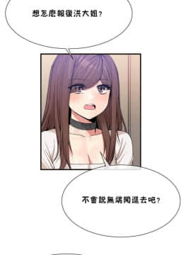 男公关与富家女 1-72話[完結]_1208