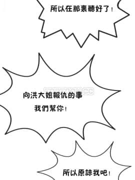 男公关与富家女 1-72話[完結]_1205