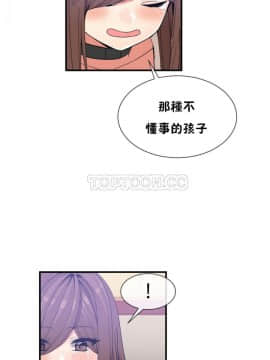 男公关与富家女 1-72話[完結]_1201