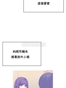 男公关与富家女 1-72話[完結]_1162