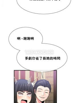 男公关与富家女 1-72話[完結]_1139