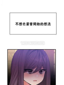 男公关与富家女 1-72話[完結]_1121