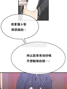 男公关与富家女 1-72話[完結]_1062