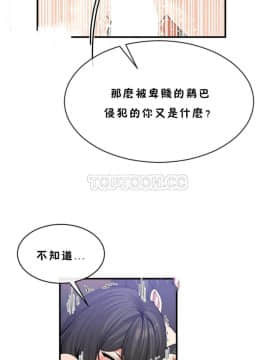 男公关与富家女 1-72話[完結]_1018