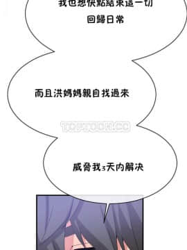 男公关与富家女 1-72話[完結]_0946