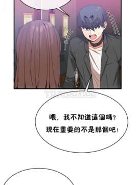 男公关与富家女 1-72話[完結]_0945