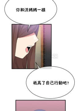 男公关与富家女 1-72話[完結]_0944