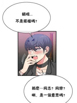 男公关与富家女 1-72話[完結]_0941