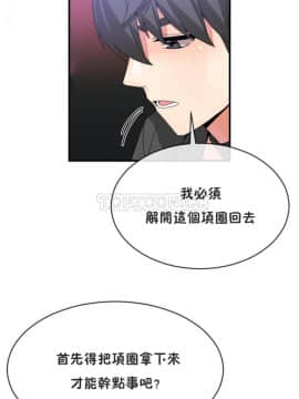 男公关与富家女 1-72話[完結]_0939