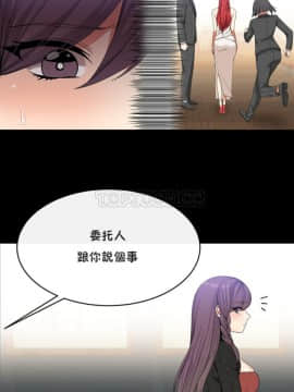 男公关与富家女 1-72話[完結]_0924