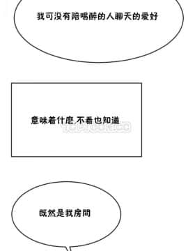 男公关与富家女 1-72話[完結]_0780