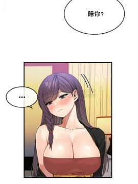 男公关与富家女 1-72話[完結]_0779