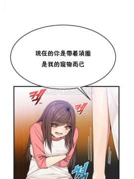 男公关与富家女 1-72話[完結]_0777