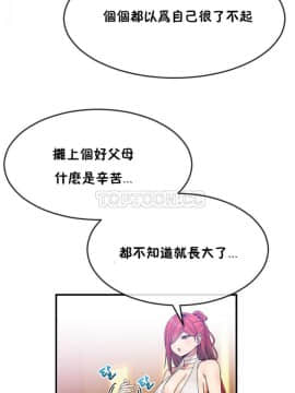 男公关与富家女 1-72話[完結]_0776