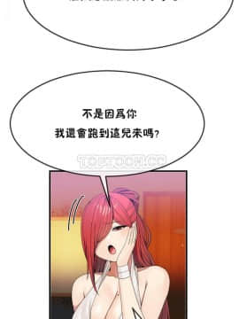 男公关与富家女 1-72話[完結]_0774