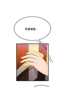 男公关与富家女 1-72話[完結]_0771