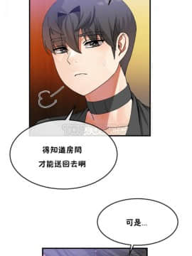 男公关与富家女 1-72話[完結]_0769