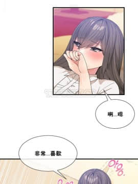 男公关与富家女 1-72話[完結]_0636