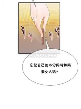 男公关与富家女 1-72話[完結]_0555