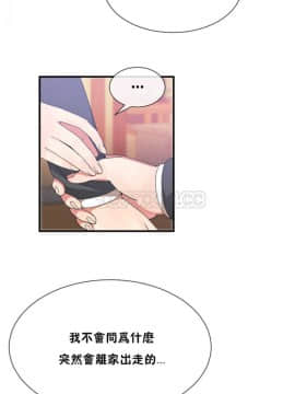 男公关与富家女 1-72話[完結]_0485