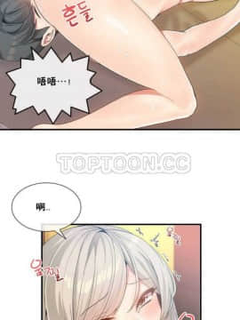 男公关与富家女 1-72話[完結]_0286