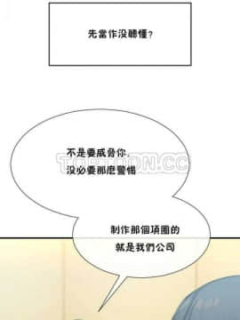 男公关与富家女 1-72話[完結]_0260