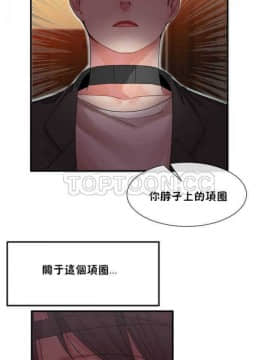 男公关与富家女 1-72話[完結]_0256