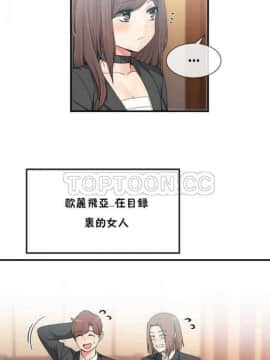 男公关与富家女 1-72話[完結]_0230