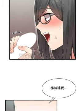 男公关与富家女 1-72話[完結]_0134