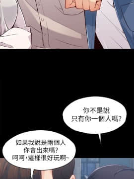 女大生世晶：無法自拔 1-56話[完結]_0013