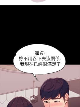 女大生世晶：無法自拔 1-56話[完結]_0189