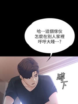 女大生世晶：無法自拔 1-56話[完結]_0496