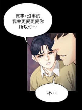 女大生世晶：無法自拔 1-56話[完結]_0546